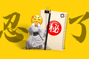 FRIDAY专栏 | 假如职场人也有“记仇本”？！