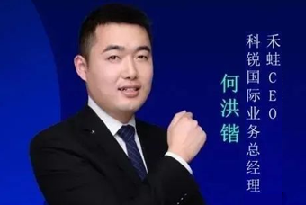 禾蛙CEO：为行业内卷破局，在“蛙声一片”中谋共赢、启丰年