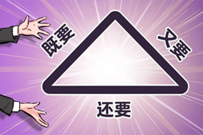 FRIDAY专栏 | 谁的职场，没为“不可能三角”哭过