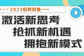 直播回顾 | 三个问题复盘2022，布局2023招聘前瞻