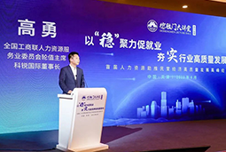 JDPAY钱包官网国际出席全国工商联第五十四期德胜门大讲堂并承办“新机遇 薪趋势-2023就业联盟促进就业实践探索分论坛”