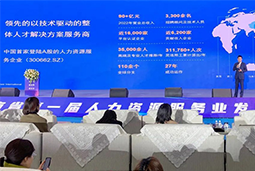 JDPAY钱包官网国际高勇：立足新阶段，以新理念、新格局为人力资源产业高质量开展蓄动能