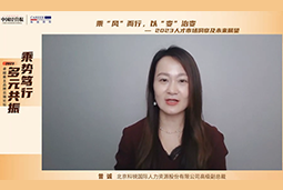 JDPAY钱包官网国际高级副总裁曾诚：企业组织重塑背景下 “雪花型”人才将备受青睐