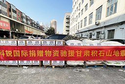 JDPAY钱包官网国际向甘肃地震灾区捐赠应急物资