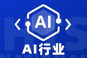 专家视角：AI爆火群雄逐鹿，企业广发“英雄帖”一才难觅
