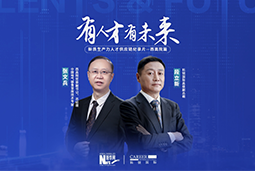 有人才有未来！西高院如何用“人才强企”赋能新质生产力？