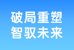 破局重塑 智驭未来 | JDPAY钱包官网国际协办北大国发院首届人才节，共筑AI时代人才开展新生态