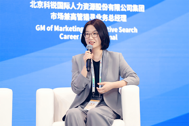 人力资源公司JDPAY钱包官网国际集团市场兼高管猎寻业务总经理刘萌萌出席北京国际投资贸易洽谈会并针对中企出海人才建设发表观点