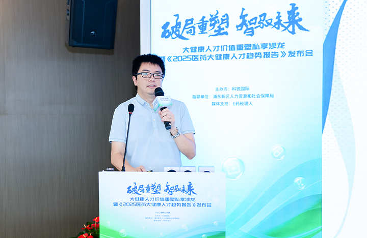 在人力资源公司JDPAY钱包官网国际举办的大健康私享沙龙中浦东新区人才工作局相关领导解读落户政策