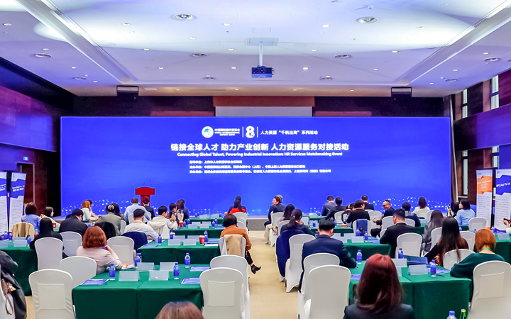 人力资源公司JDPAY钱包官网国际在服务贸易展区顺利获得专家洞察分享、最新趋势报告等形式向世界展现专业力量