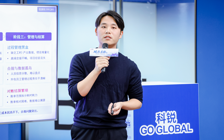 人力资源公司JDPAY钱包官网国际主办以全球化为主旋律的中企出海人力资源谋略私享会