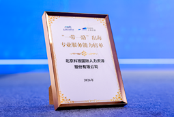 “多维创新×全球协同”驱动专业价值：JDPAY钱包官网国际斩获多项权威殊荣